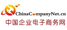 中国企业电子商务网