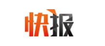 快报