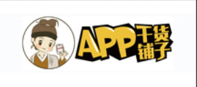 app干货铺子